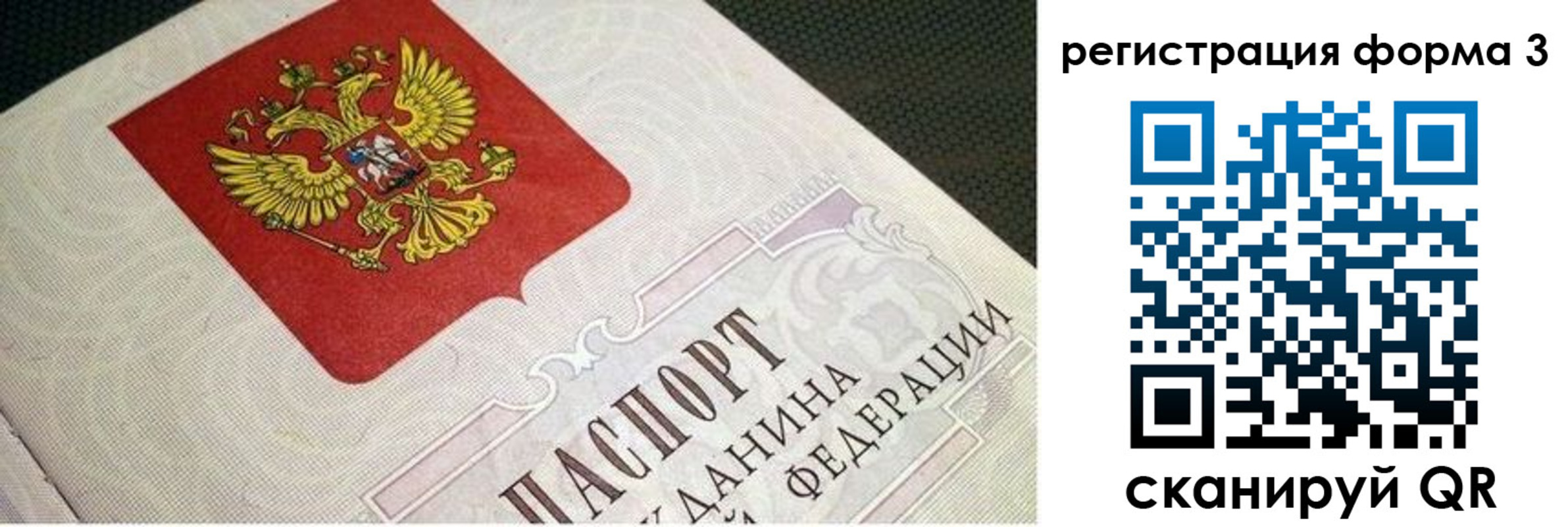 прописка в квартире в Сегеже