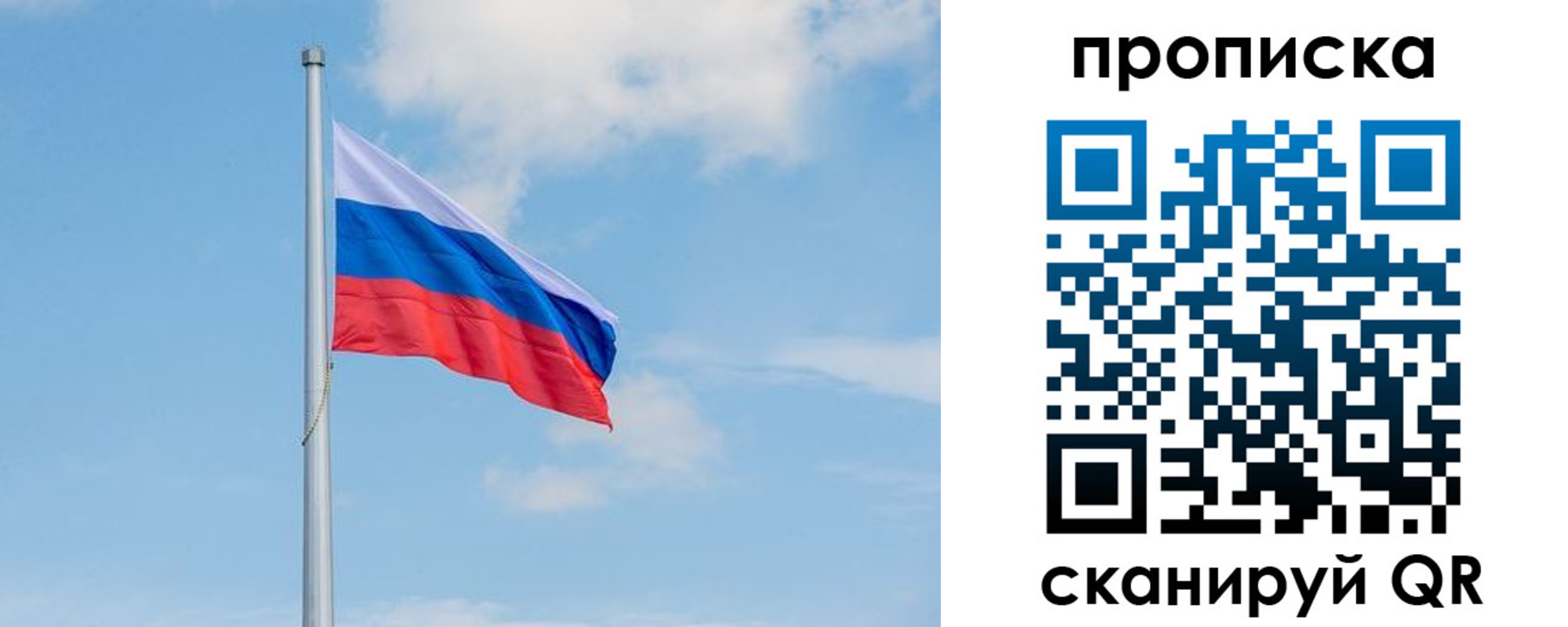 прописка регистрация в Сегеже
