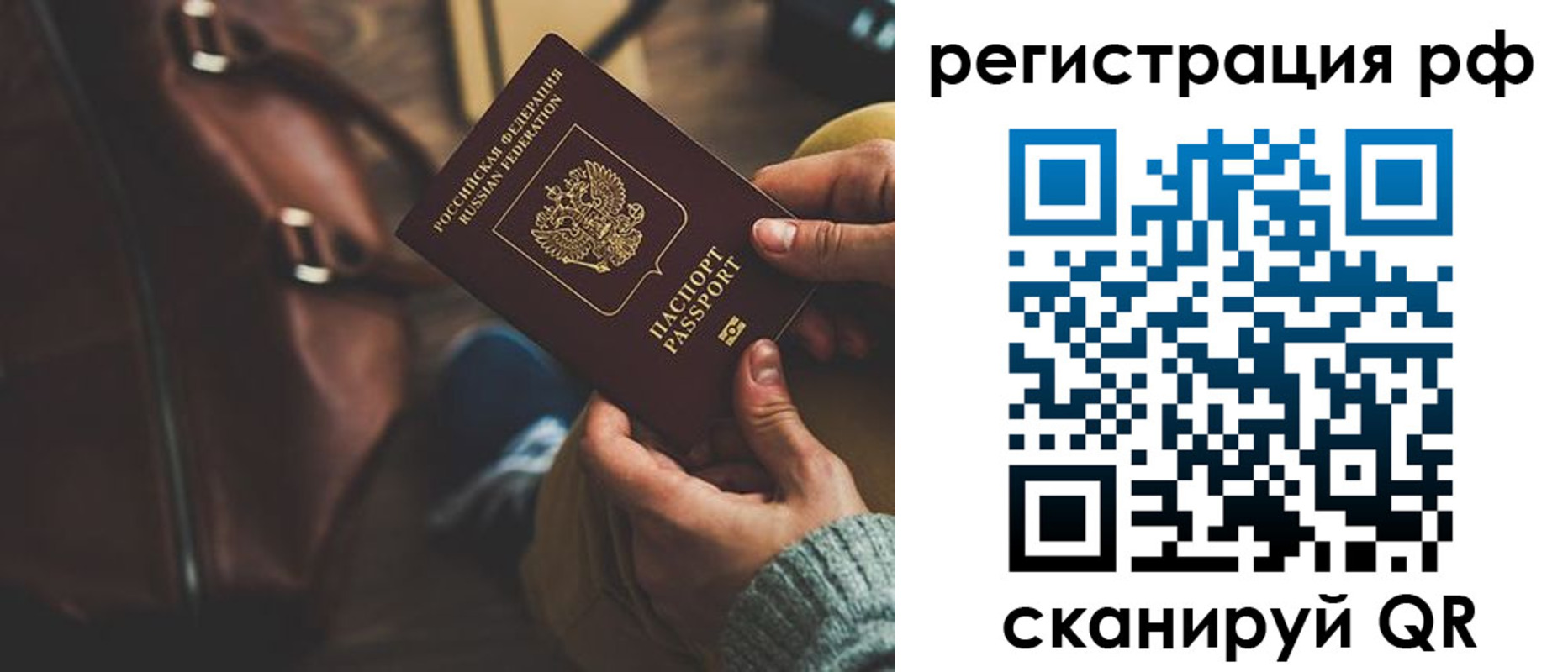 временная регистрация поиск в Сегеже