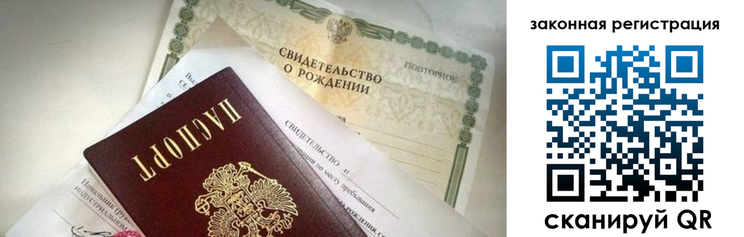 прописка поиск в Сегеже