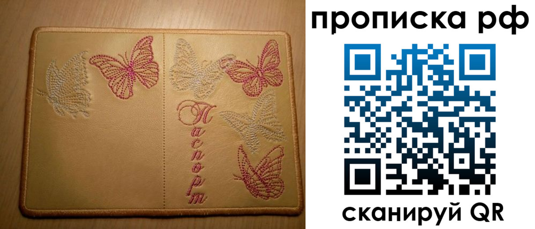 прописка в Сегеже
