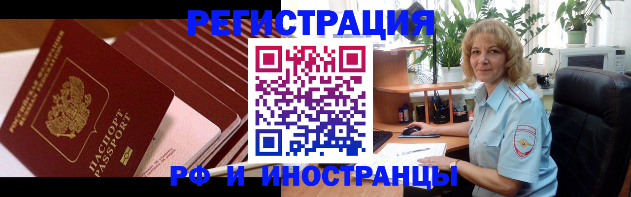 прописка ребенка в Сегеже
