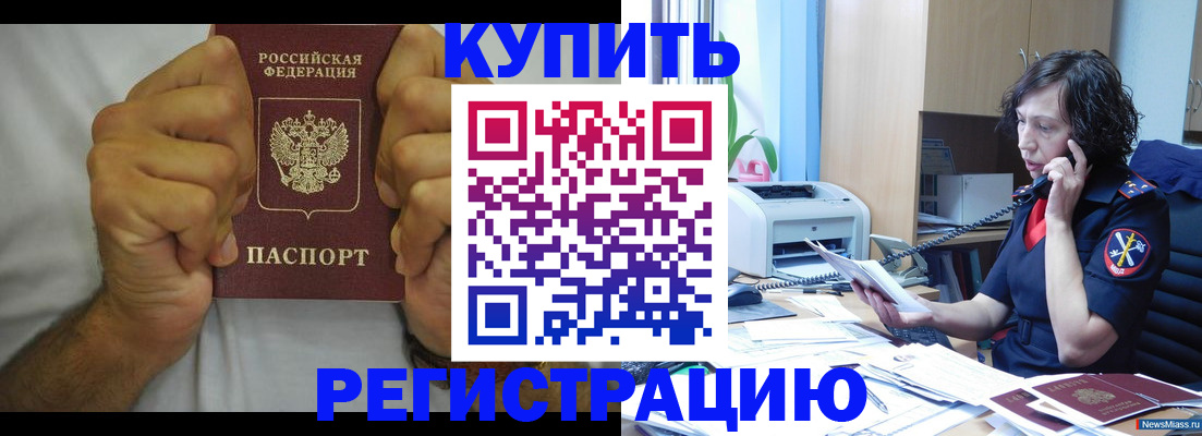 временная регистрация в квартире в Сегеже