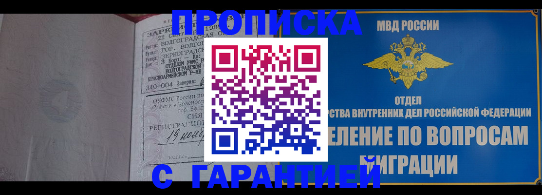 временная регистрация недорого в Сегеже