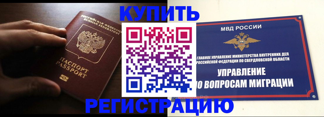 прописка от собственника в Сегеже