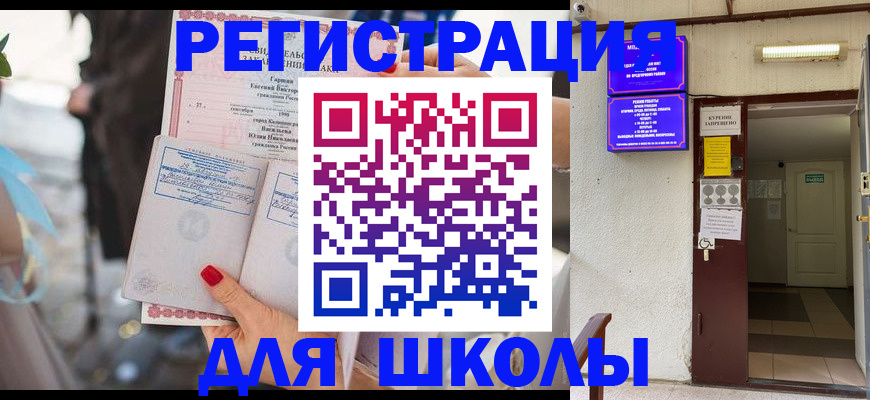 прописка ребенка в Сегеже