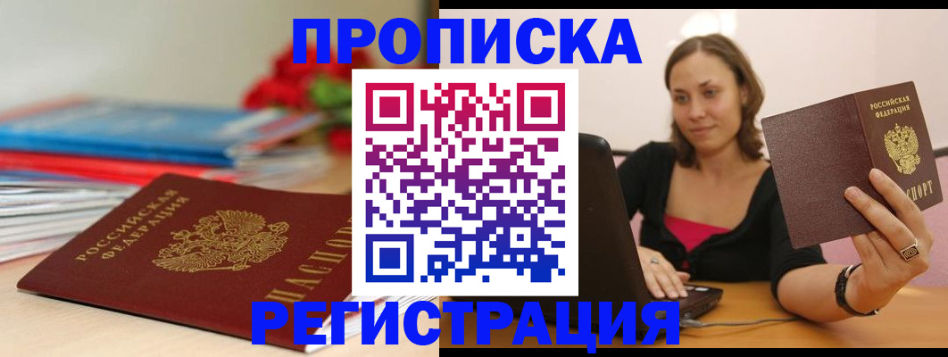 временная регистрация купить в Сегеже