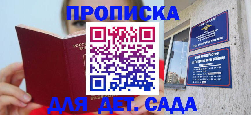 временная регистрация собственник в Сегеже