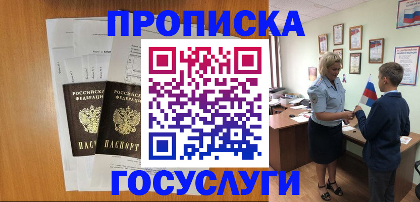временная регистрация госуслуги в Сегеже