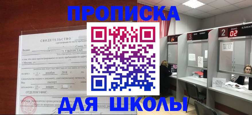 где прописаться в Сегеже