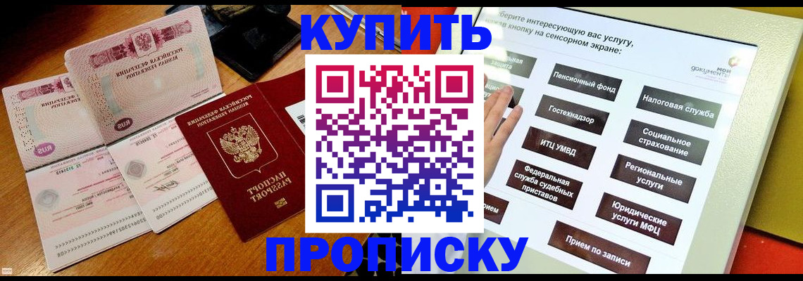 временная регистрация гарантия в Сегеже