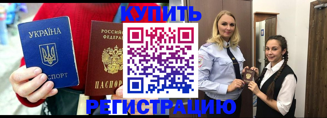 прописка в Сегеже